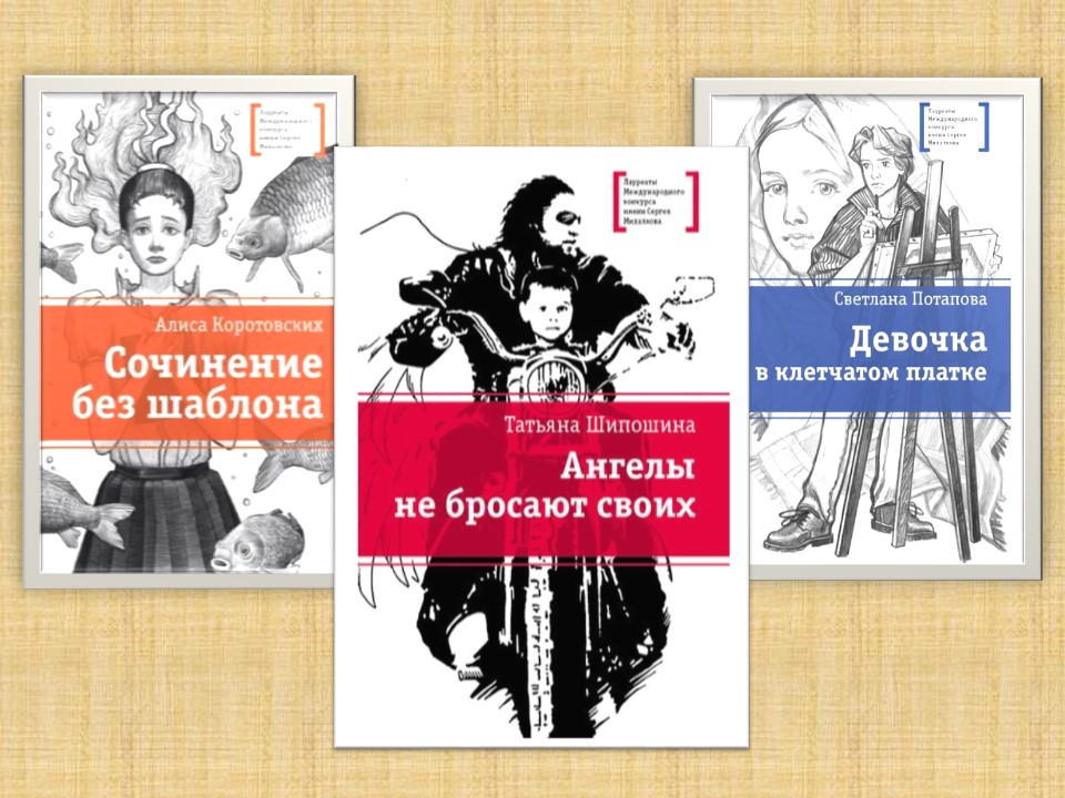 Книги, нужные подросткам Книги, нужные подросткам
