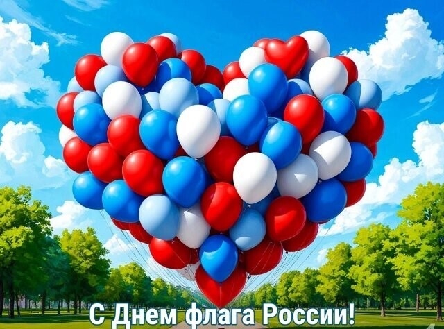 Российский триколор