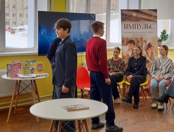 ИМПУЛЬС: встреча подростков с психологом