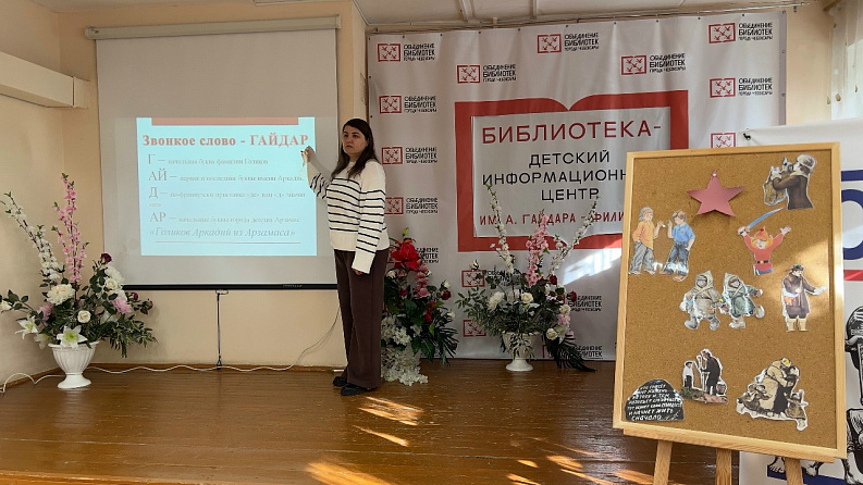 Гайдар и его команда