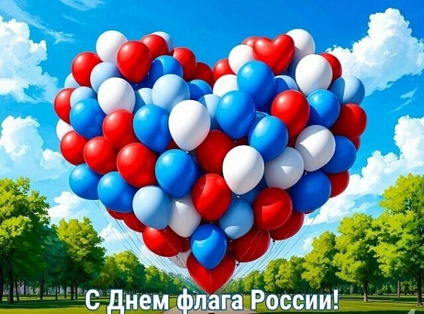 Российский триколор