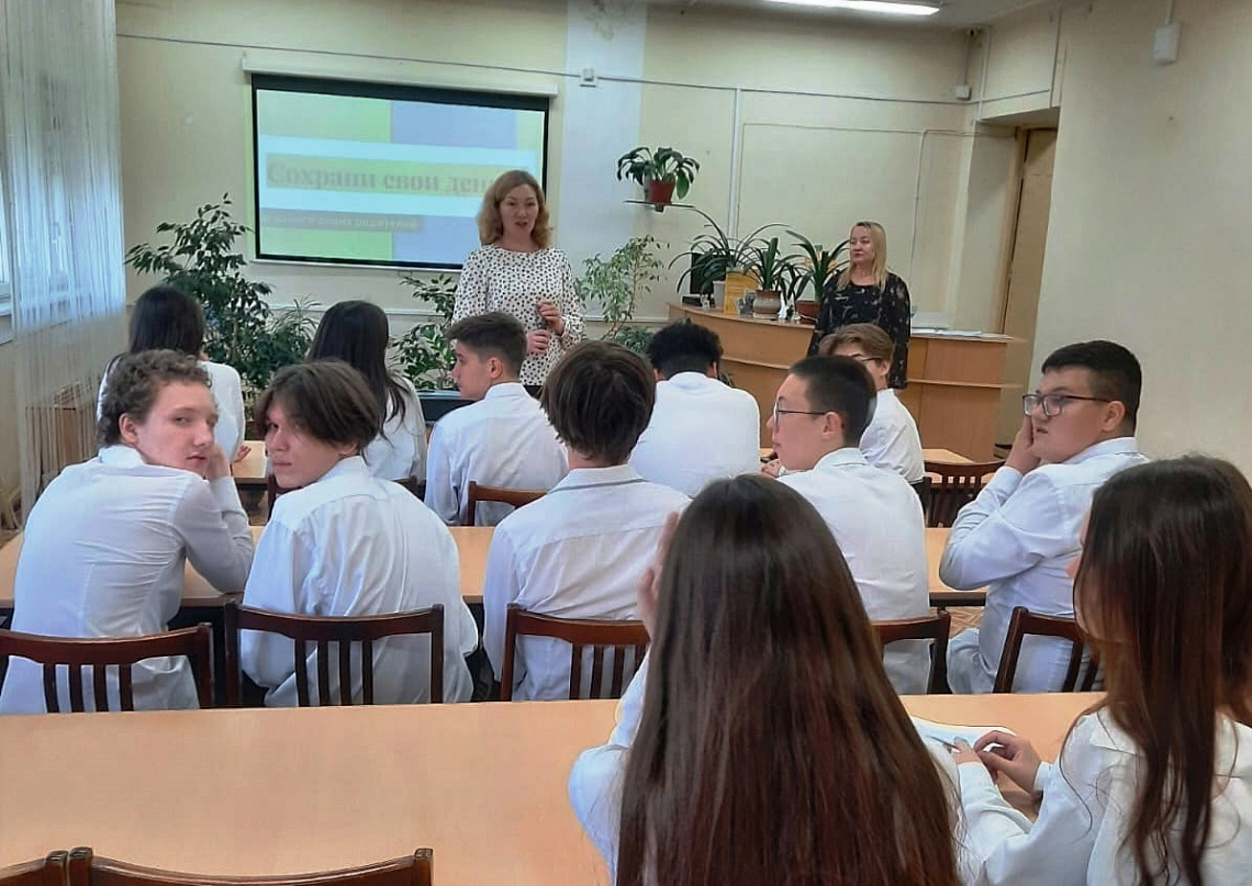Финансовая безопасность подростков