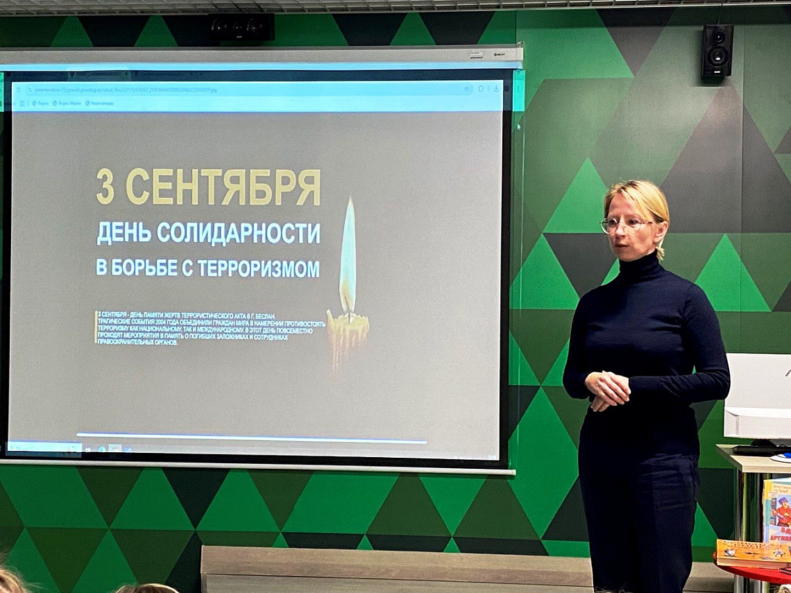 Эхо Беслана Эхо Беслана